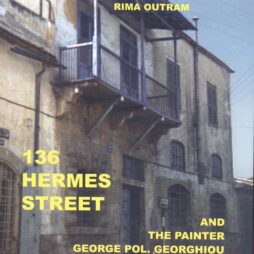136 HERMES STREET AND THE PAINTER GEORGE POL. GEORGHIOU 001