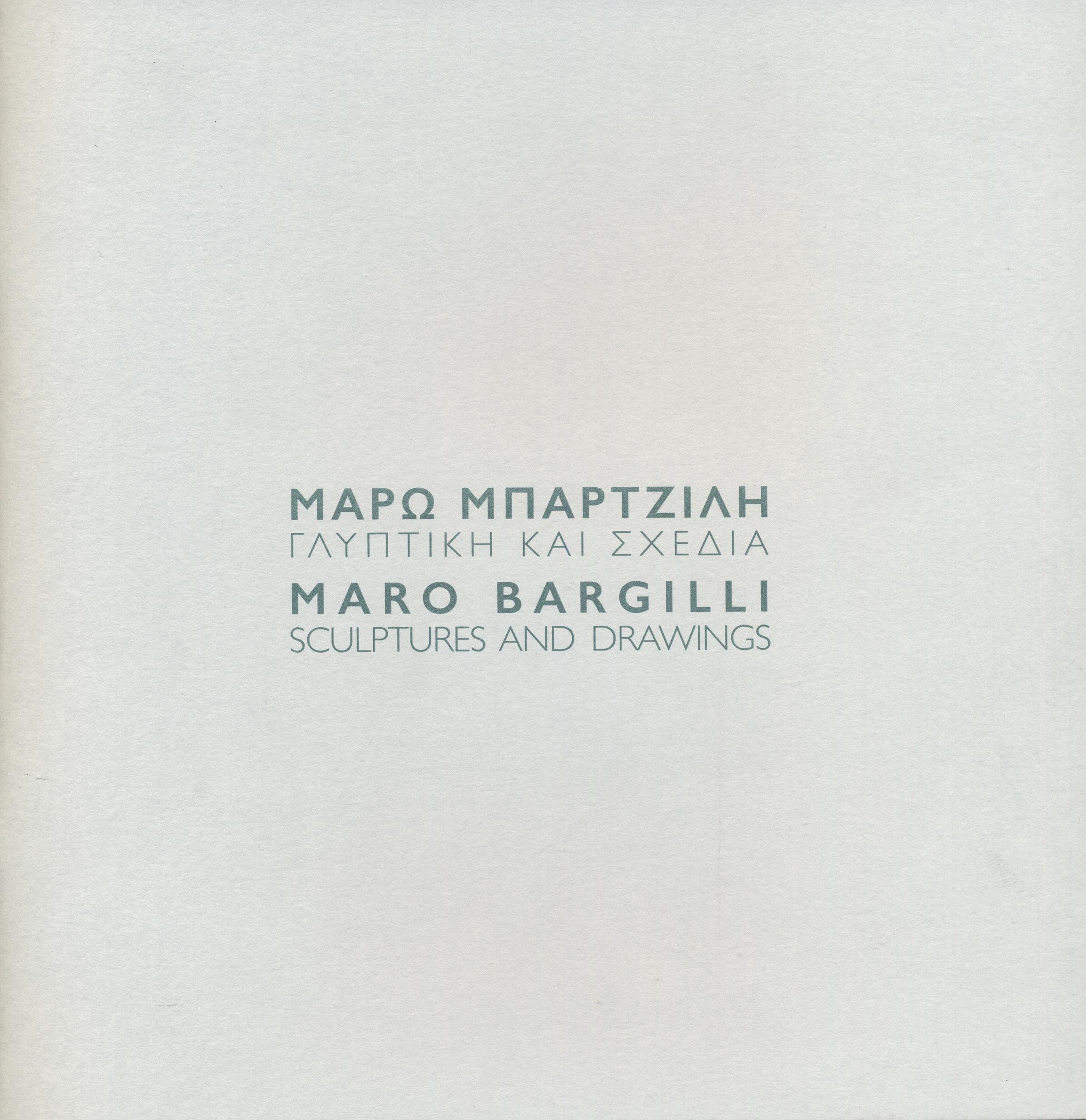 Μάρω Μπαρτζίλη, Γλυπτική και Σχέδια MARO BARGILLI, Sculptures and Drawings