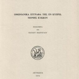 Οθωμανικά Έγγραφα της εν Κύπρω Μονής Κύκκου [Ottoman Documents of the Kykko Monastery in Cyprus]